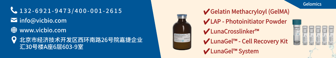 Gelomics页面.png