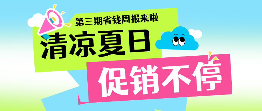 简约风蓝色美食收藏打卡宣传公众号首图.png