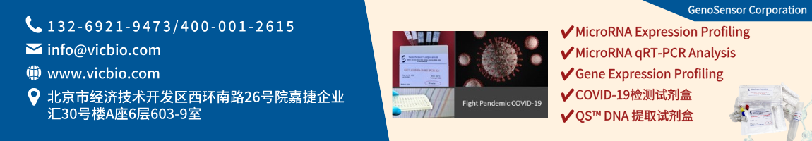 Genosensorcorp页面.png