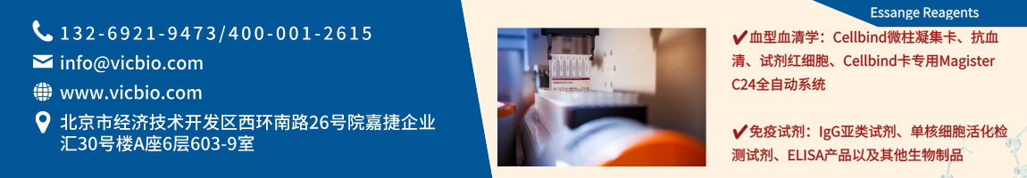 EssangeReagents页面.png