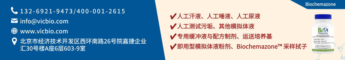 6889aaa62457f.png Biochemazone页面.png