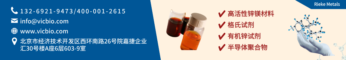 RiekeMetals页面.png