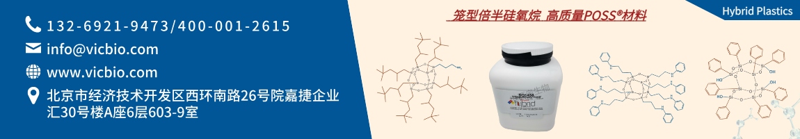 HybridPlastics页面.png