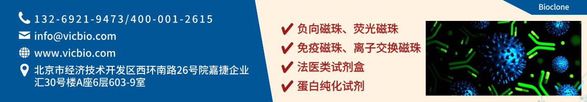 68b0056477a98.png Bioclone页面.png