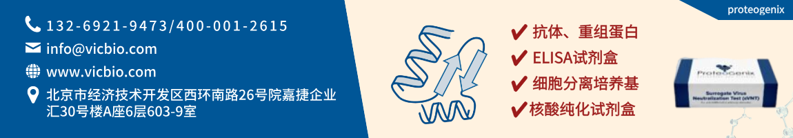 proteogenix页面.png