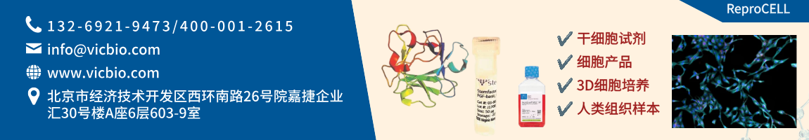 68b7a84f62160.png ReproCELL页面.png