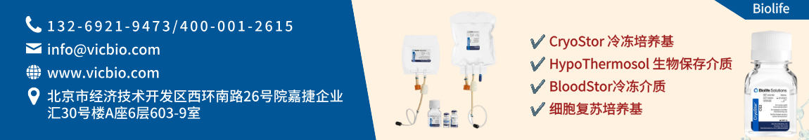 68ba9a52ad151.png Biolife页面.png