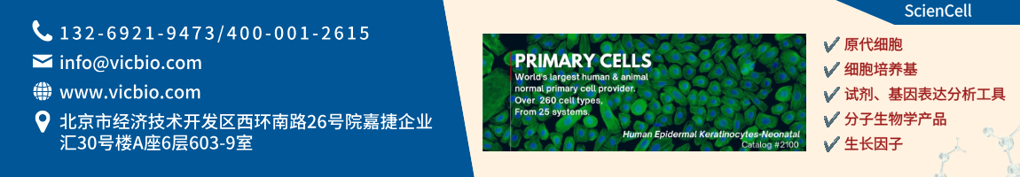 68bea248b7113.png ScienCell页面.png