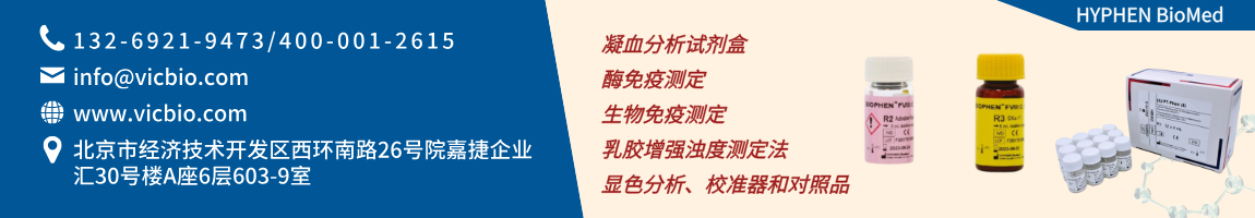 68c1229349043.png HYPHENBioMed页面.png