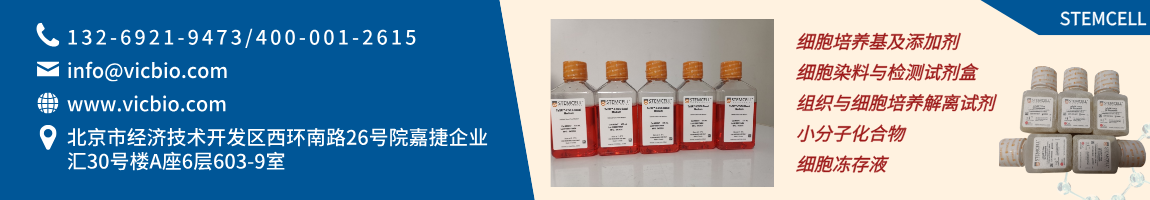 68c53b782d601.png STEMCELLTechnologies页面.png