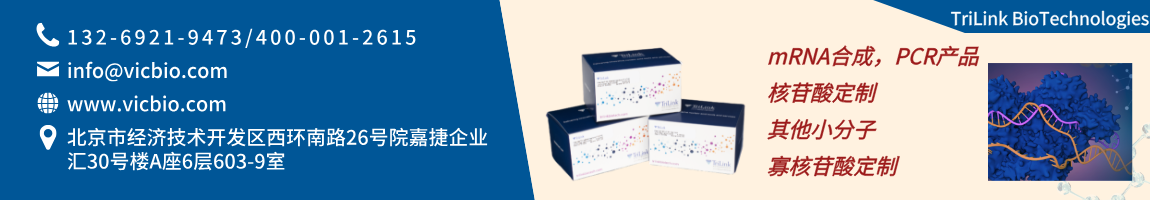 TriLinkBioTechnologies页面.png