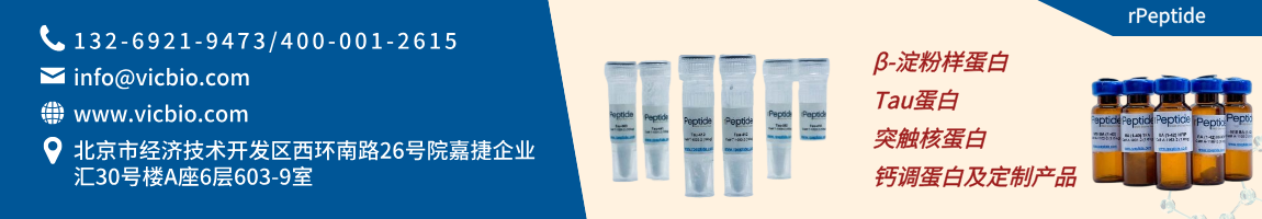 rPeptide页面.png
