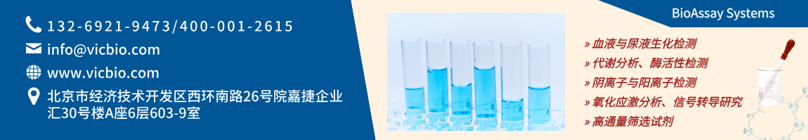 BioAssaySystems页面.png