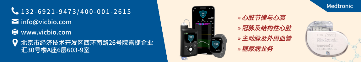 68f5ef9ca5ff2.png Medtronic页面.png