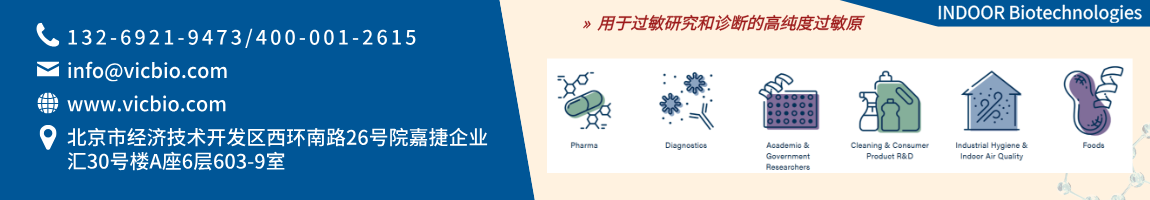 INDOORBiotechnologies页面.png