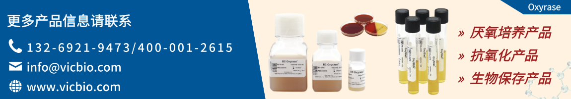 Oxyrase页面.png