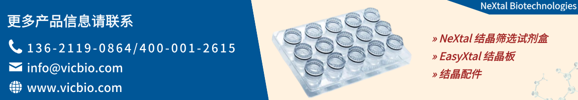 NeXtal Biotechnologies