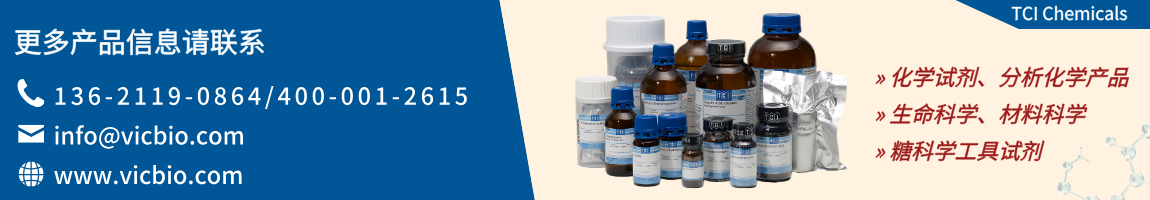 TCI Chemicals TCI Chemicals