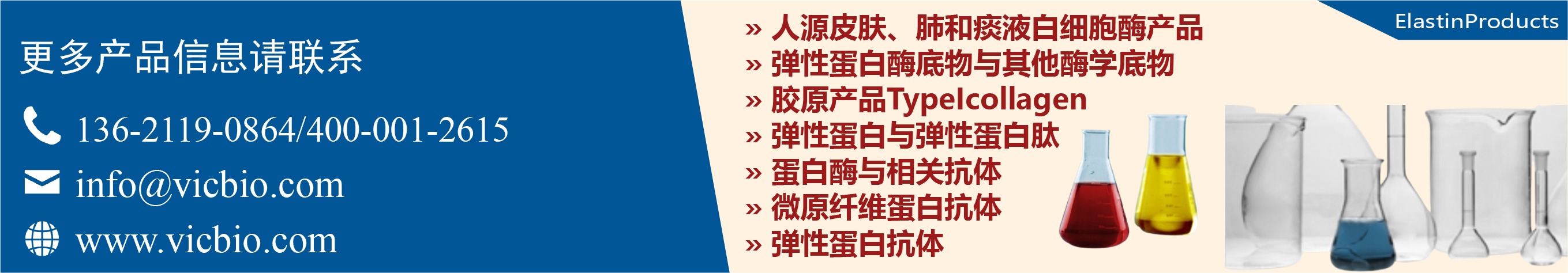 Elastin Products Company