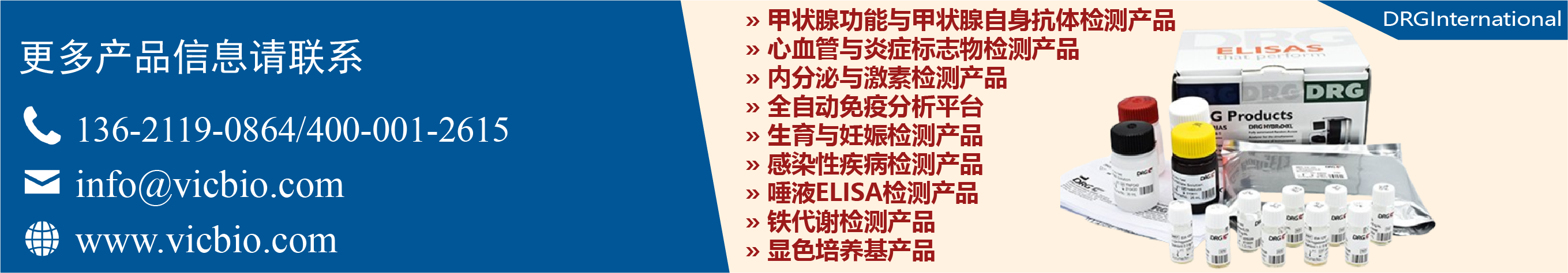 DRG International DRG International