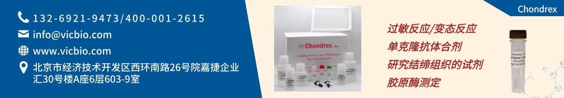 Chondrex Chondrex