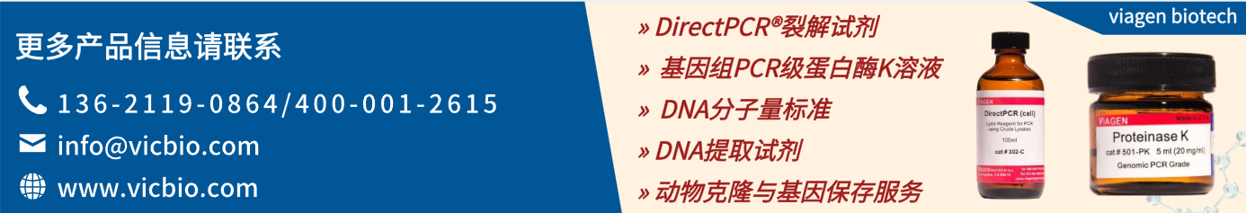 Viagen Biotech Viagen Biotech