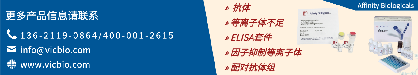 Affinity Biologicals Affinity Biologicals