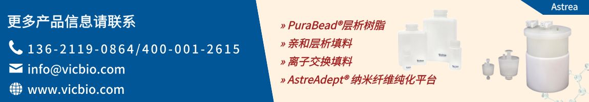 Astrea Bioseparations Astrea Bioseparations