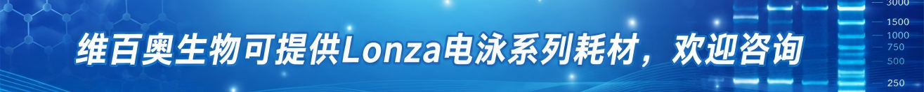 Lonza
